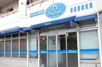 なちゅら　名護店 | 那覇のエステサロン