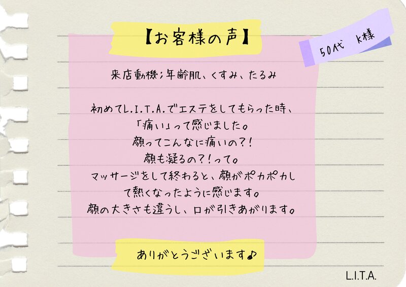 L.I.T.A.(旧マインドテラピ) | 豊橋のエステサロン L.I.T.A.(旧マインドテラピ) | 豊橋のエステサロン