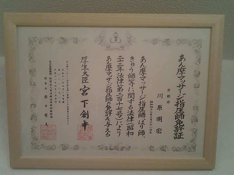 指圧・マッサージ一癒(ひとやすみ) | 渋谷のリラクゼーション 指圧・マッサージ一癒(ひとやすみ) | 渋谷のリラクゼーション