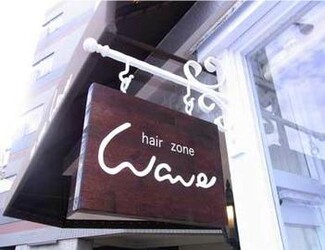 hair zone wave 　大森店 | 大森のヘアサロン