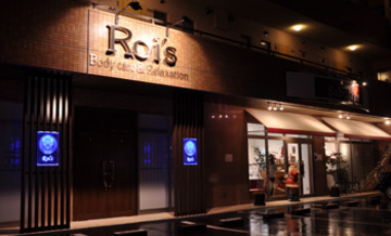 ロイズトータルリラクゼーションサロン | 岡山のリラクゼーション