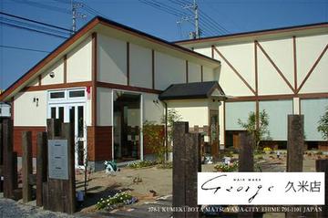 George 久米店 | 松山のヘアサロン George 久米店 | 松山のヘアサロン