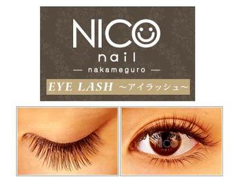 NICO nail | 中目黒のアイラッシュ