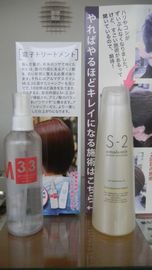 美容室ＨＡＩＲ－ＮＥＭＯＴＯ | 日立のヘアサロン