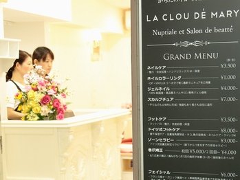 新横浜ネイルサロン LA CLOU DE MARY～ラクロウドマリィ～ | 新横浜のネイルサロン