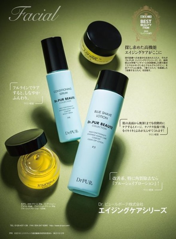 Chakra チャクラ 静岡県 菊川 のエステサロン ビューティーパーク