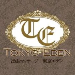 立川出張マッサージ 東京エデン | 立川のエステサロン