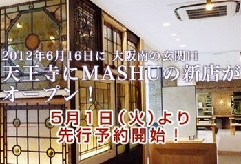 MASHU　あべのnini店 | 天王寺/阿倍野のヘアサロン