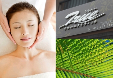 ソワンエステティック・トゥルー | 藤が丘のエステサロン