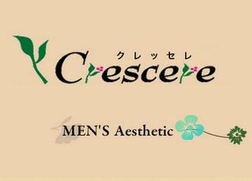 Crescere -Men'sエステ- | 関内のエステサロン