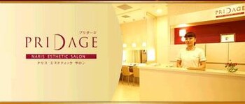 ナリス　エステティックサロン プリダージ　梅田店 | 梅田のエステサロン