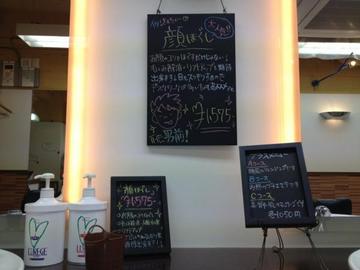 ヘアーブティック・APOLLO 明大前店 | 明大前のヘアサロン