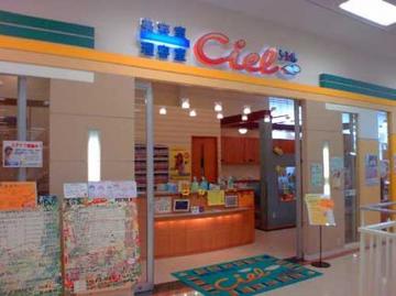 Ciel シ・エ・ル 田無店 | ひばりが丘のヘアサロン