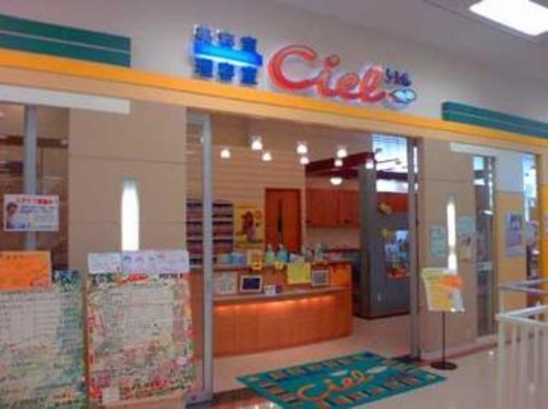 Ciel シ エ ル 田無店 シエルタナシテン 東京都 ひばりが丘 の美容院 美容室 ビューティーパーク
