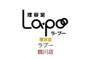 La・poo 鶴川店 | 町田のヘアサロン