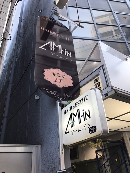 ビューティーエキスパート　ＡＭーin | 板橋のヘアサロン