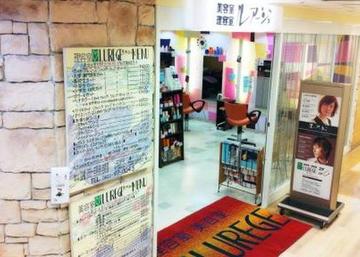 LUREGE 三鷹店 | 三鷹のヘアサロン