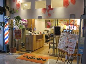 ヘアードリーム APOLLO 秦野店 | 伊勢原のヘアサロン