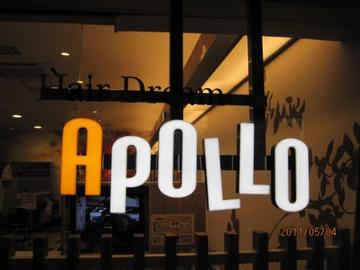 ヘアードリーム APOLLO 秦野店 | 伊勢原のヘアサロン