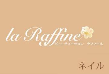 La Raffine - ネイル - | 門前仲町のネイルサロン