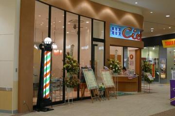 Ciel シ・エ・ル 新発田店 | 新発田のヘアサロン