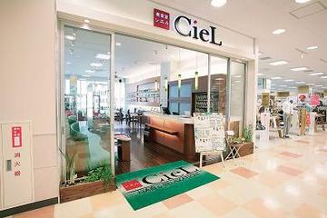 CieL シ・エ・ル 河辺店 - ヘッドスパ - | 青梅のリラクゼーション