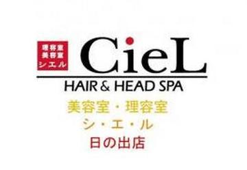アポロランド CieL シ・エ・ル 日の出店 - ヘッドスパ - | 青梅のリラクゼーション