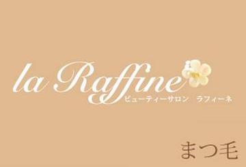 La Raffine - アイラッシュ - | 門前仲町のアイラッシュ