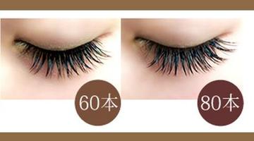 La Raffine - アイラッシュ - | 門前仲町のアイラッシュ