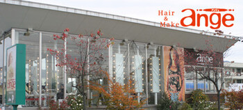Hair＆Make ange 大豆島店 | 長野のヘアサロン