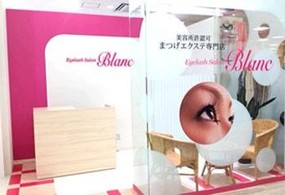 京都市 おすすめなマツエク まつげパーマ みてみる ビューティーパーク