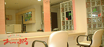 あっぷる 戸倉店 | 千曲のヘアサロン