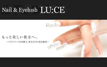 Nail & Eyelash LU：CE -アイラッシュ- | 千葉のアイラッシュ