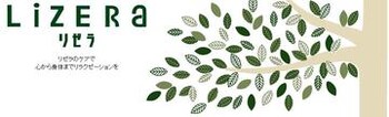 LiZERa　池袋店 | 池袋のリラクゼーション