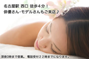 RAKUYA 名駅 　カイロ・骨盤矯正・マタニティ産後ケア | 名駅のリラクゼーション