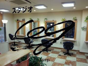 スタジオセグ | 堺のヘアサロン