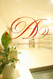 アロマティーク　ウヴェール | 本山/今池のエステサロン