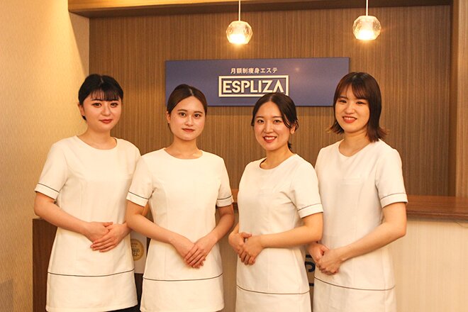 月額制痩身エステ ESPLIZA横浜駅前店 | 横浜のエステサロン