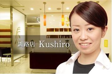 Ange 釧路店 | 釧路のエステサロン Ange 釧路店 | 釧路のエステサロン