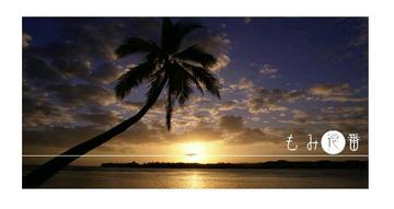 もみ徳 博多駅東店 | 博多のリラクゼーション もみ徳 博多駅東店 | 博多のリラクゼーション