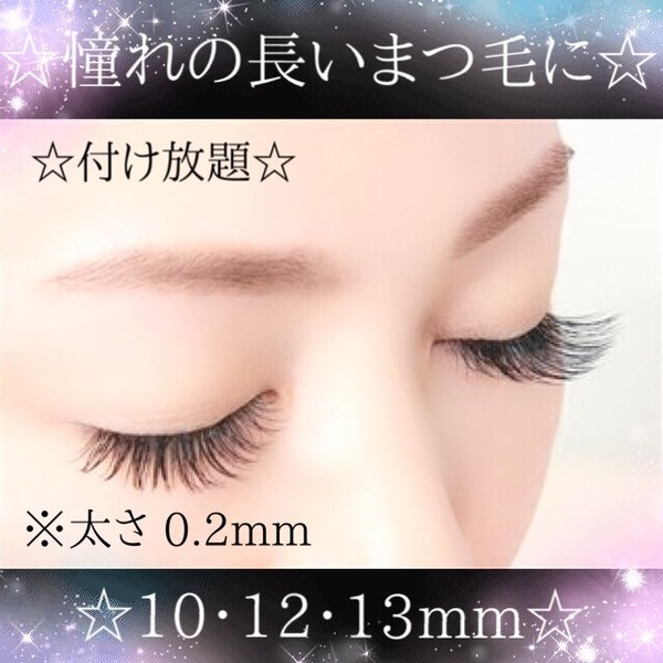 CREA＆Nａｉｌ Stage 新小岩店　【アイラッシュ】 | 小岩のアイラッシュ