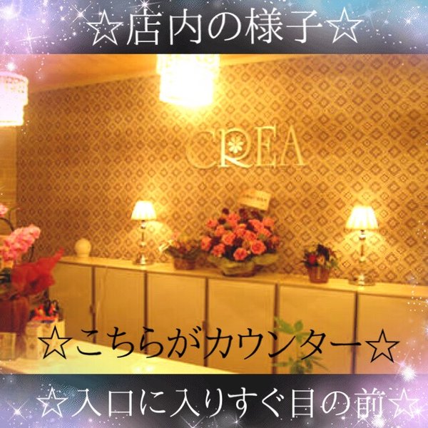 CREA＆Nａｉｌ Stage 新小岩店　【アイラッシュ】 | 小岩のアイラッシュ