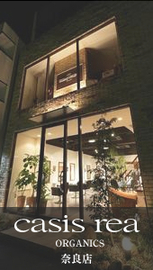 casis rea  奈良店 | 奈良のヘアサロン