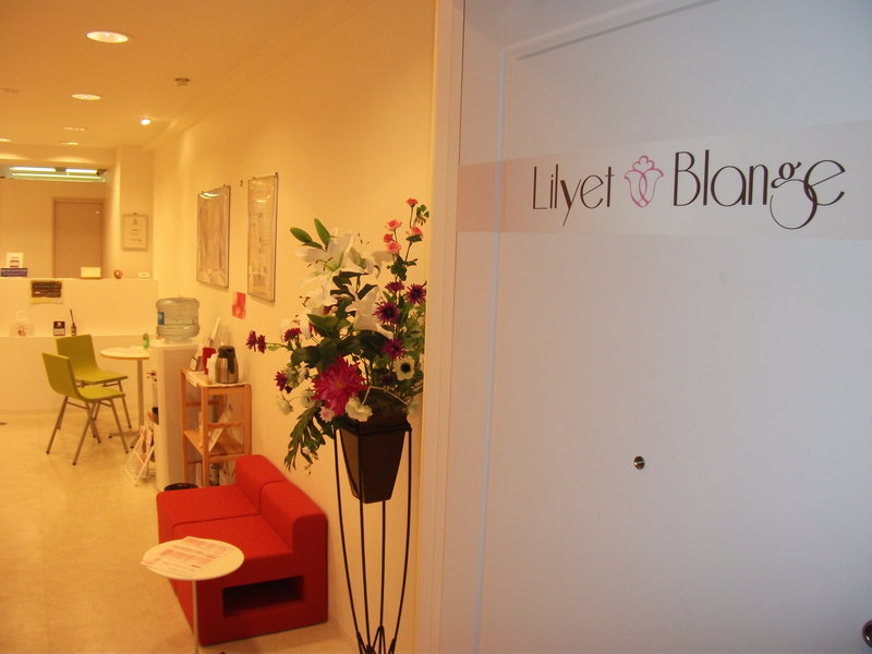 お得な全身美肌脱毛サロン Lilyet Blange 藤沢店 | 藤沢のエステサロン お得な全身美肌脱毛サロン Lilyet Blange 藤沢店 | 藤沢のエステサロン