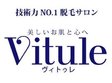 Vitule 津田沼店