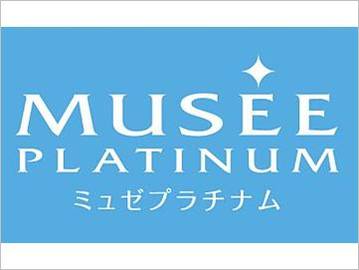 MUSEE　グランアリオ橋本店 | 相模原のエステサロン