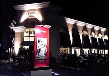 美容院 LADONNA ～エステ～ | 羽島のエステサロン