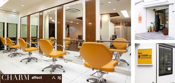 Charm　affect　八尾店 | 八尾のヘアサロン