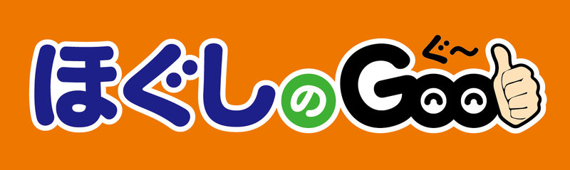 ほぐしのGoo　荻窪店 | 荻窪のリラクゼーション