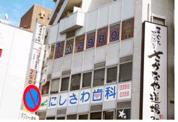 ほぐしのGoo 荻窪店 | 荻窪のリラクゼーション ほぐしのGoo 荻窪店 | 荻窪のリラクゼーション